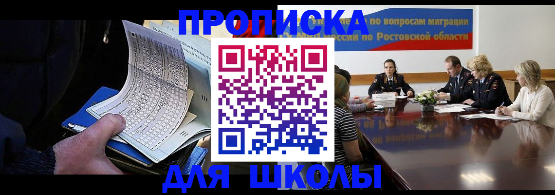 временная регистрация 2025 в Кандалакше