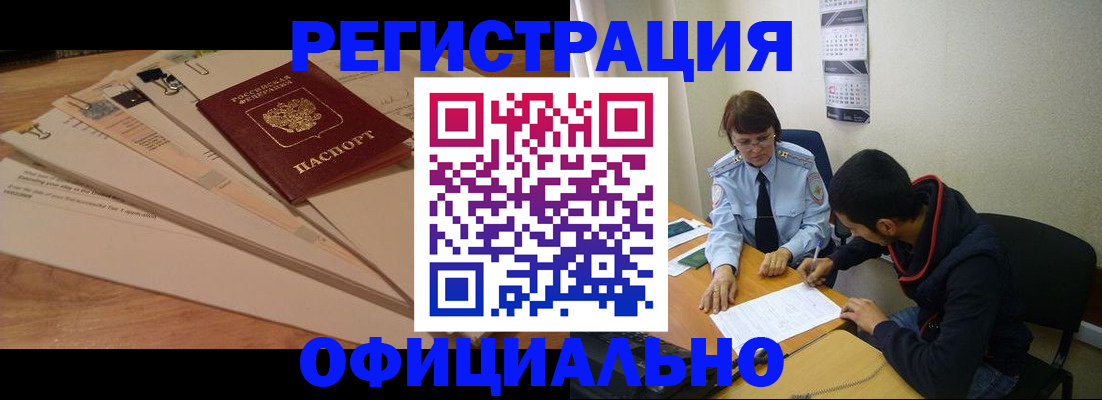 пропишу в квартире в Кандалакше