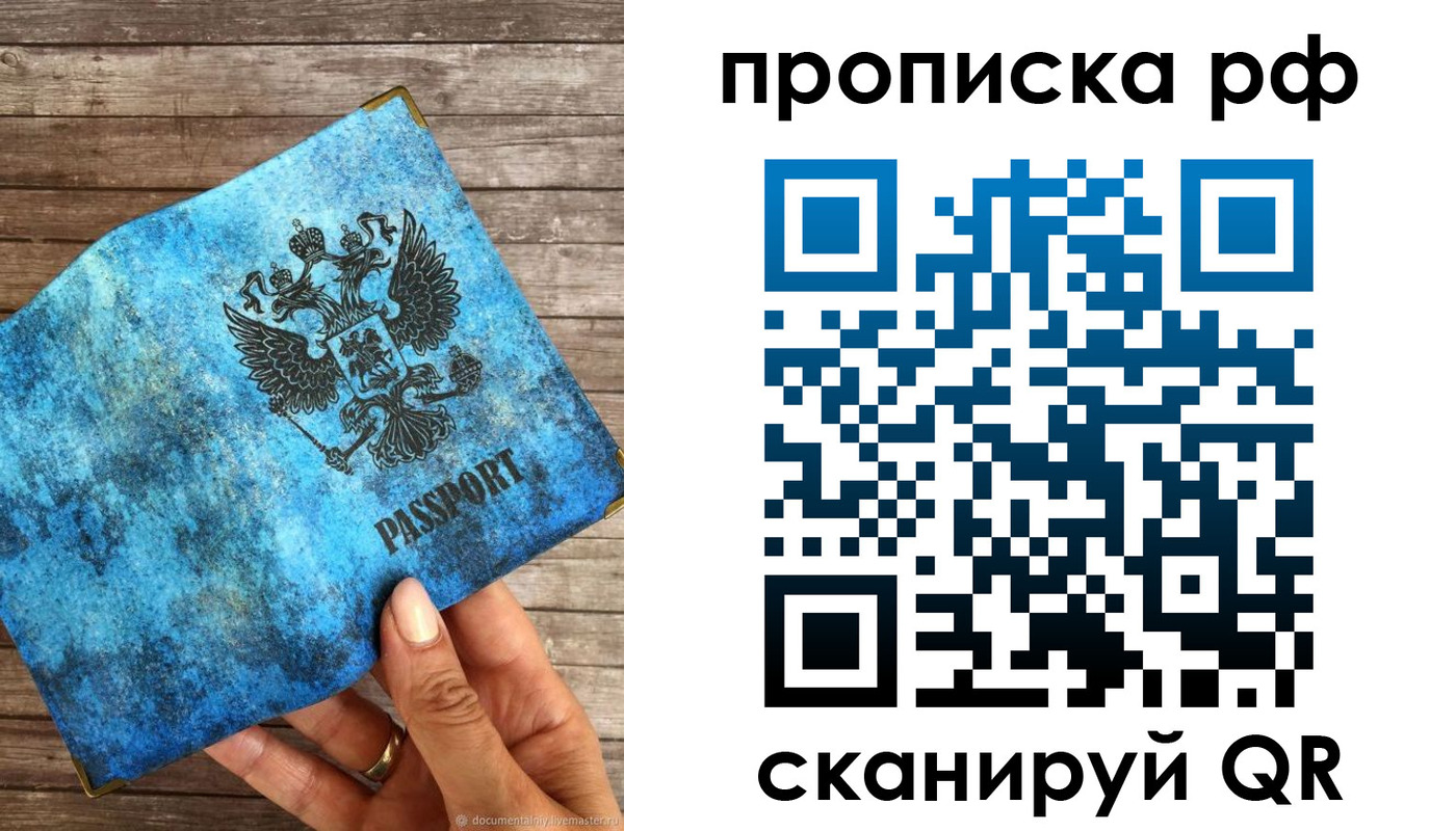 временная регистрация 2025 в Кандалакше
