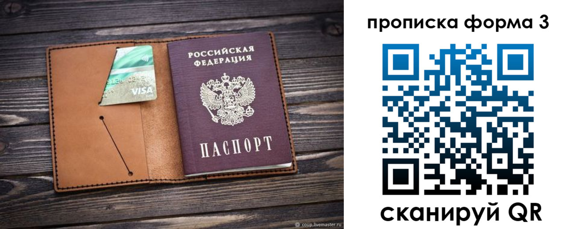 временная регистрация поиск в Кандалакше