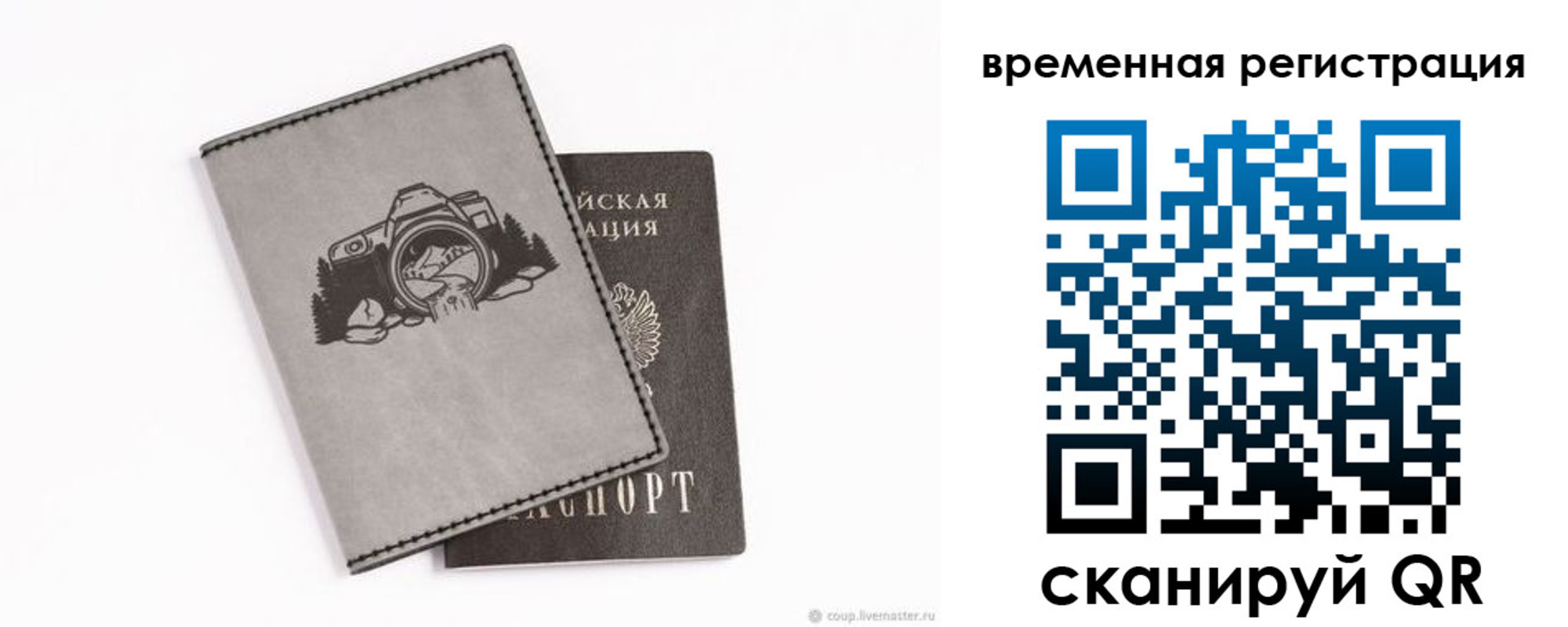 прописка от собственника в Кандалакше