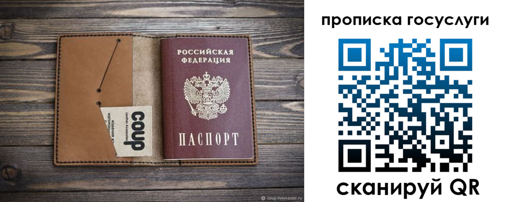 временная прописка в Кандалакше