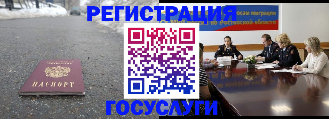 прописка ребенка в Кандалакше