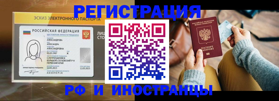 прописка для кредита в Кандалакше