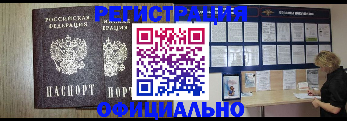 пропишу в квартире в Кандалакше