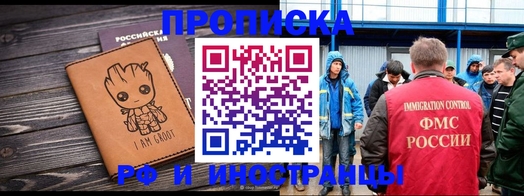 прописка от собственника в Кандалакше