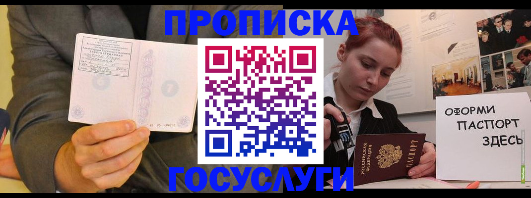 временная регистрация в Кандалакше