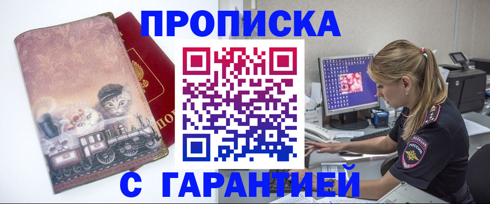 временная регистрация в квартире в Кандалакше