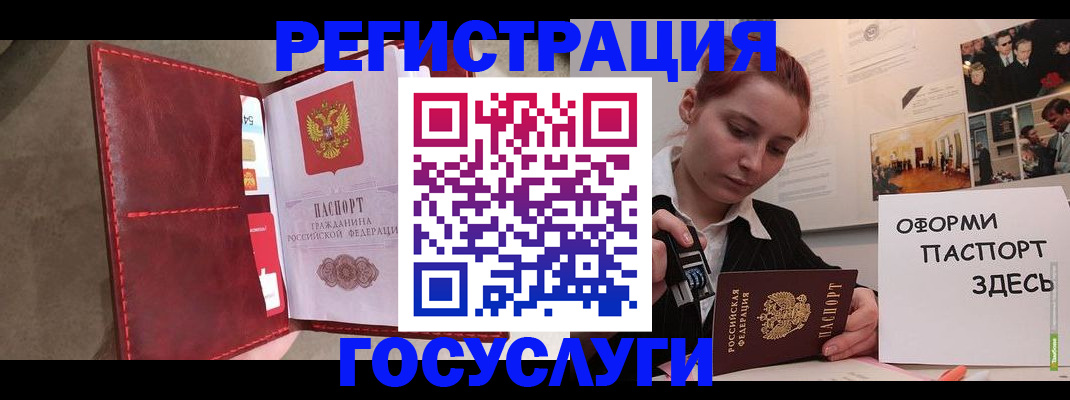 прописка в Кандалакше