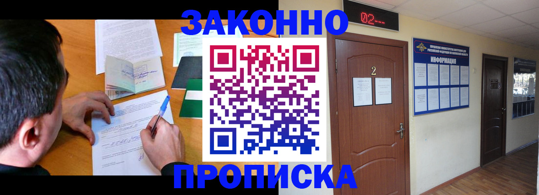 прописка ребенка в Кандалакше