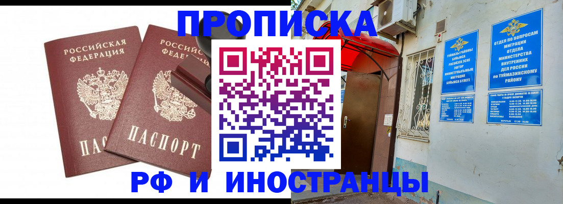 временная регистрация в квартире в Кандалакше
