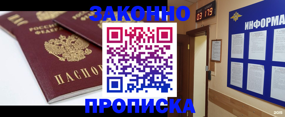 регистрация в Кандалакше