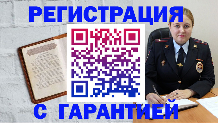 прописка регистрация в Кандалакше