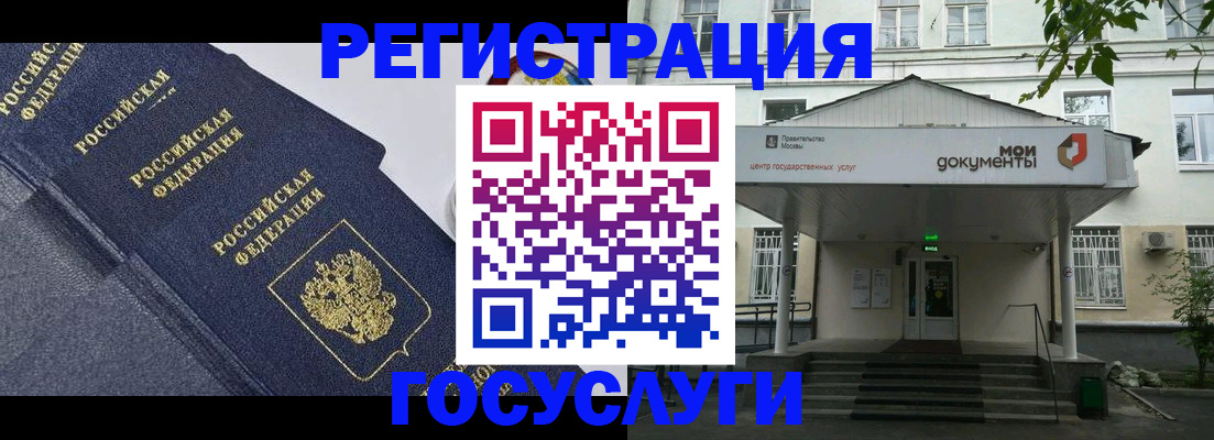 временная прописка в Кандалакше