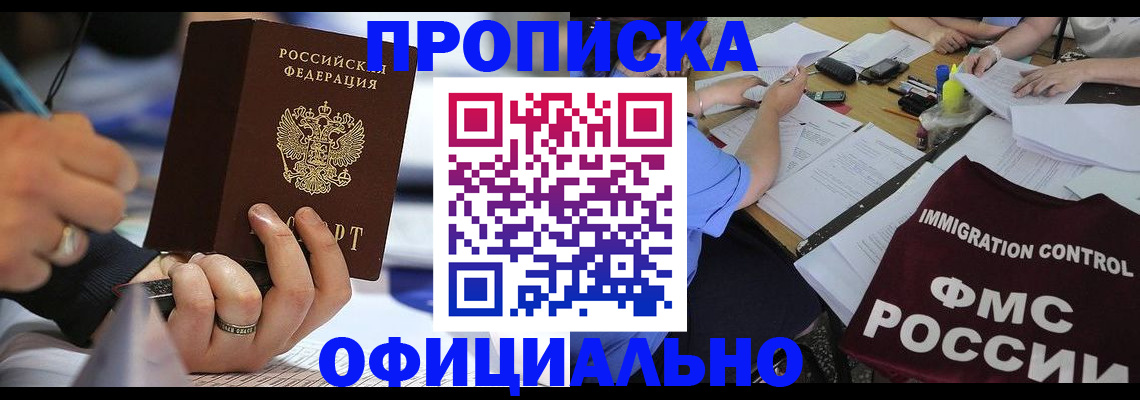 временная регистрация госуслуги в Кандалакше