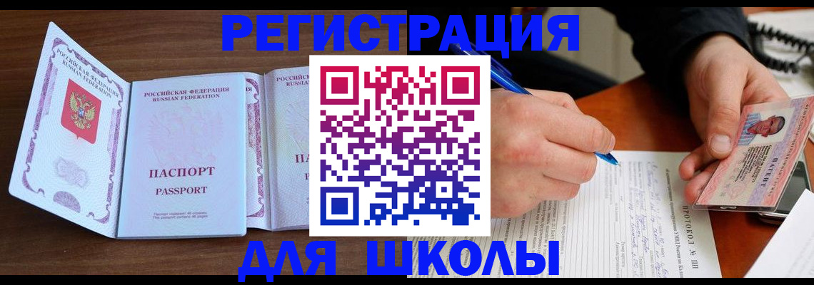 прописка законно в Кандалакше